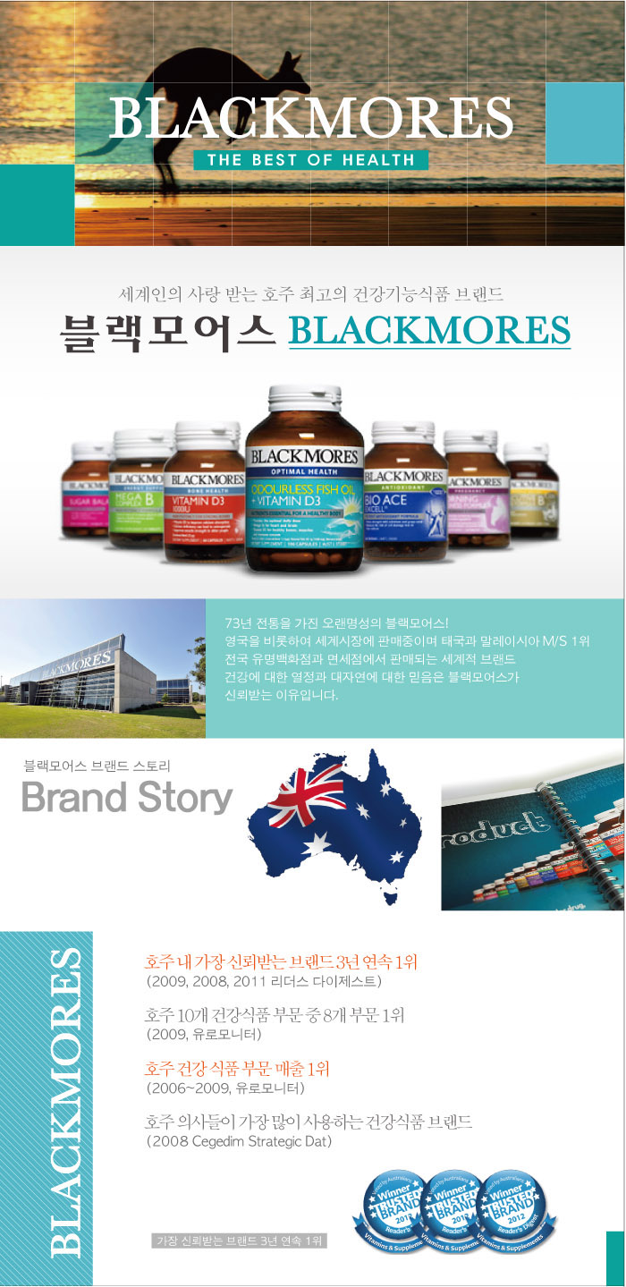 Blackmores [블랙모어스] 글루코사민 설페이트 1500mg 하루한알 180정