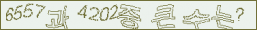 아래 새로고침을 클릭해 주세요.
