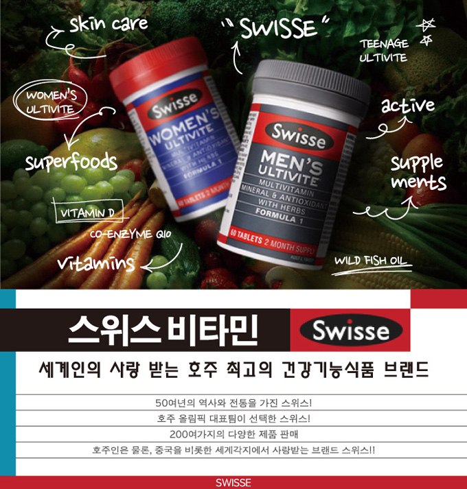 Swisse Ultiboost Liver Detox [스위스] 울티부스트 리버디톡스 120정