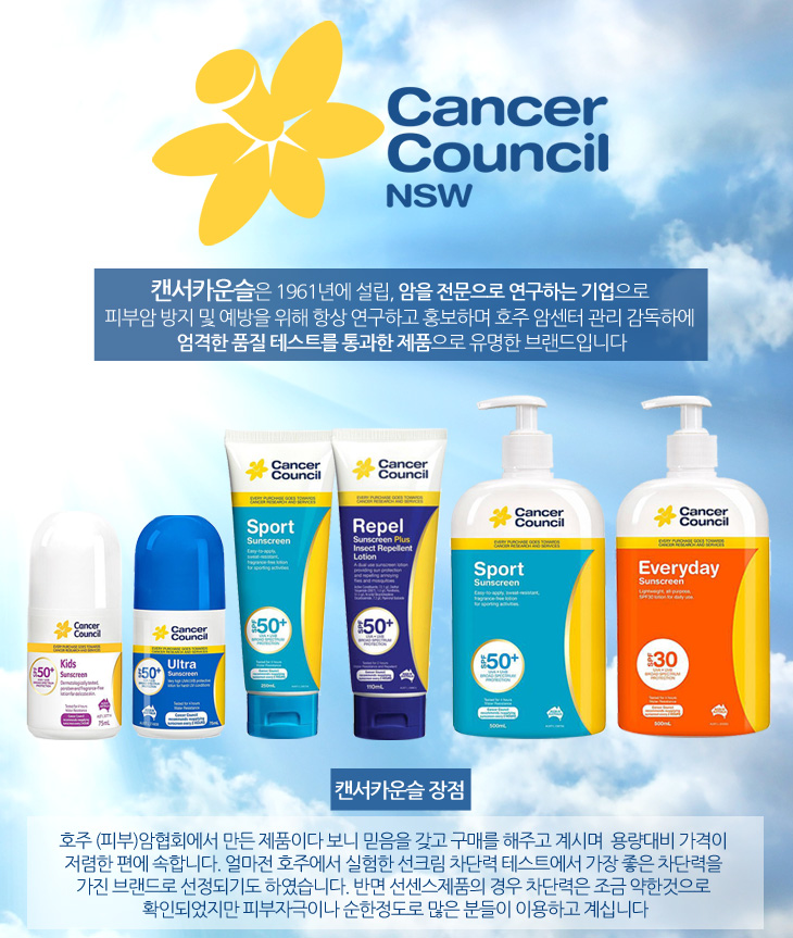  [캔서카운슬] 키즈 선스크린 롤온 SPF50+ 75ml