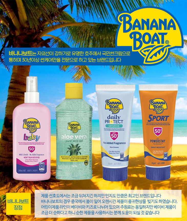 Banana Boat SPF 30+ Baby Roll On 75 mL [바나나보트] 베이비 SPF 50+ 75ml 롤온